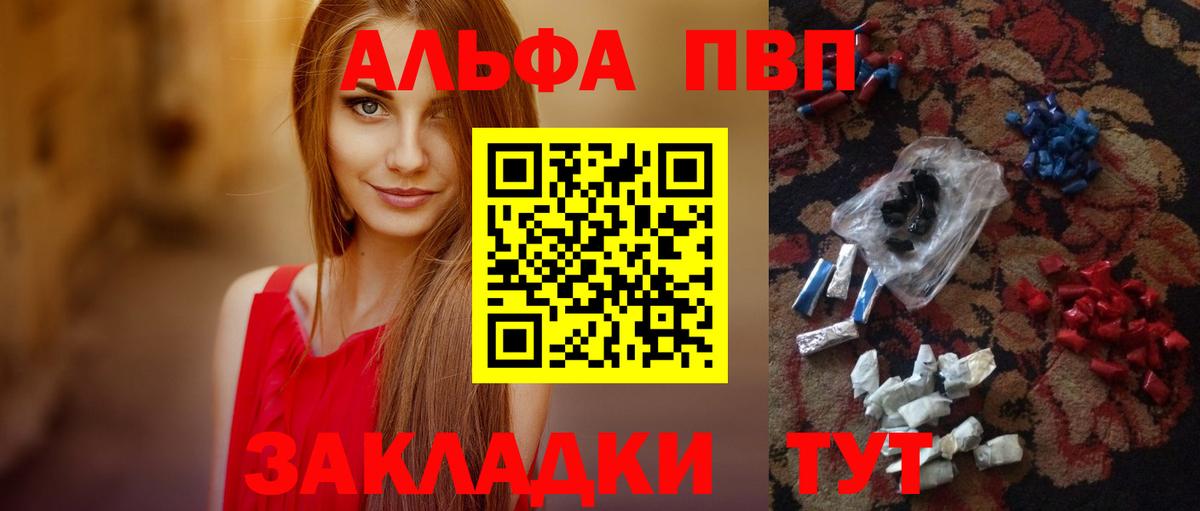 A PVP крисы CK  APVP крисы CK  Кемерово  Вход с VPN  A PVP мука 