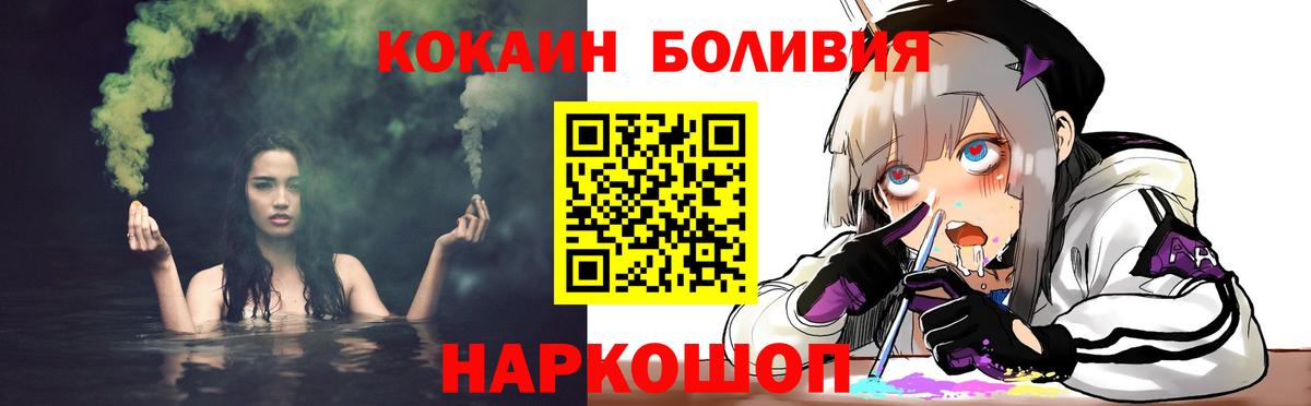 Кемерово  COCAIN Fish Scale  Кокаин  Вход с VPN 