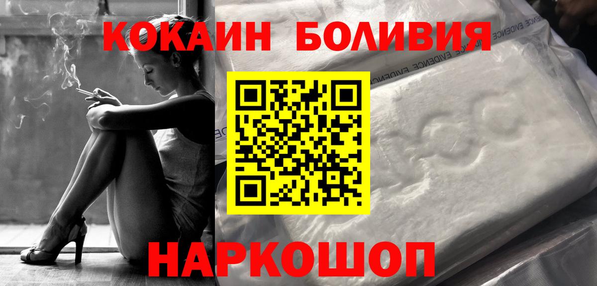 Cocaine Перу Кемерово