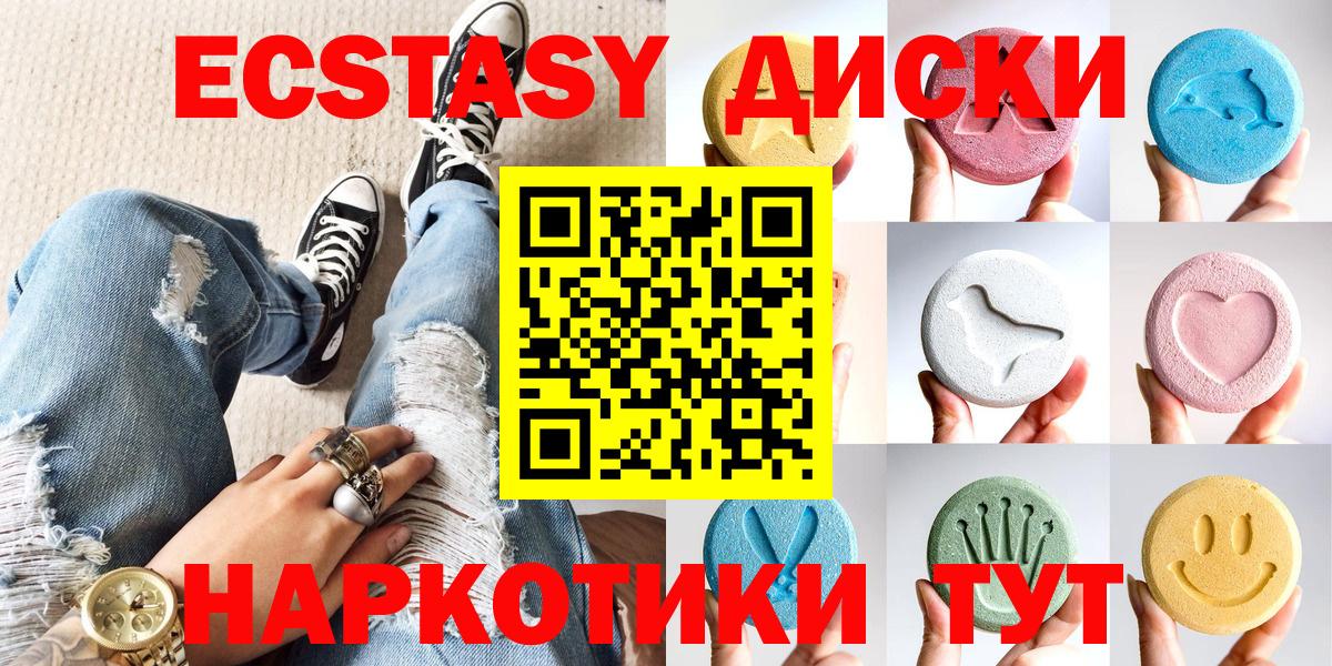 ЭКСТАЗИ mix  Вход с VPN  Кемерово 