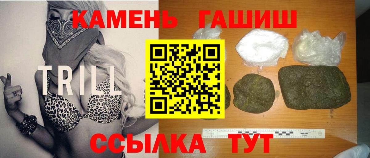 ГАШИШ Cannabis  Вход с VPN  ГАШ Premium  Гашиш  Кемерово 