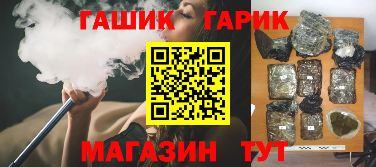 ГАШ убойный Кемерово