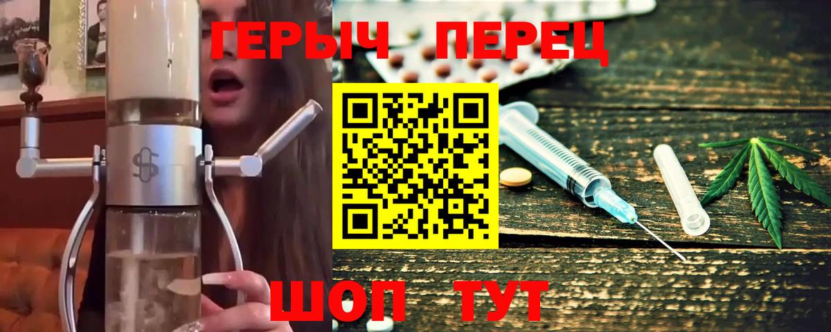 Кемерово  ГЕРОИН белый  Вход с VPN 