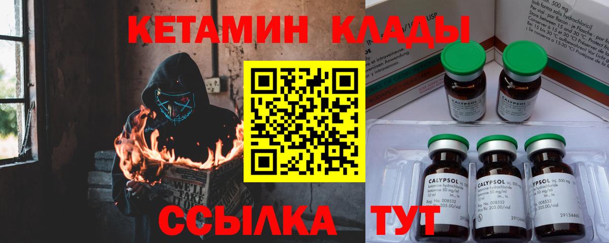 Кемерово  КЕТАМИН ketamine  Вход с VPN 
