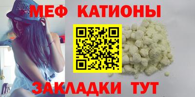 меф VHQ Краснокаменск