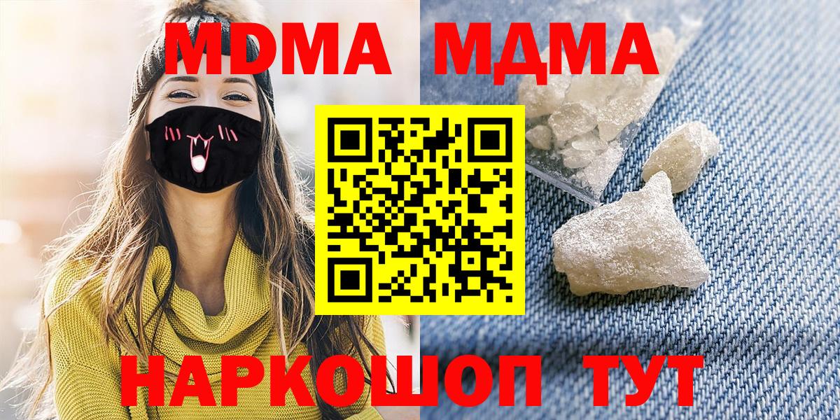 Кемерово  MDMA  MDMA crystal  Вход с VPN  MDMA VHQ 