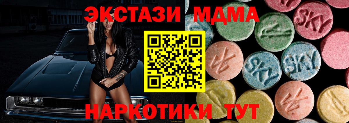 МДМА crystal Кемерово