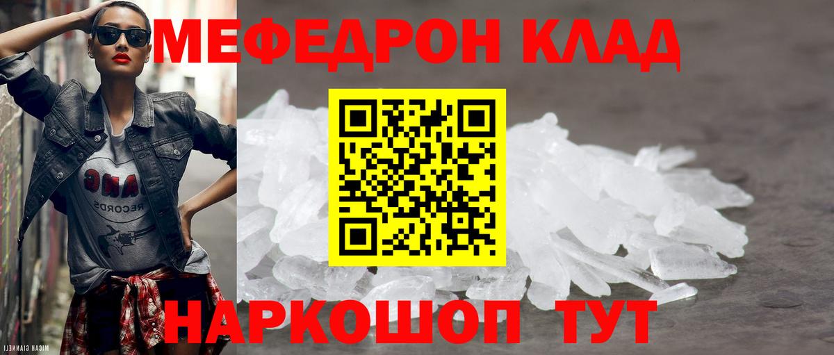 Кемерово  Меф  МЕФ кристаллы  Мефедрон  Вход с VPN  Мефедрон 4 MMC 