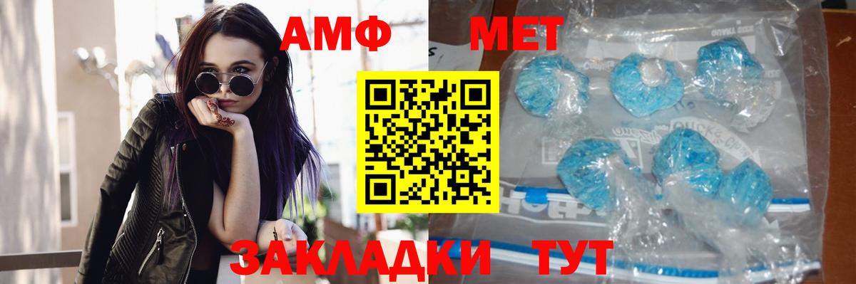 Кемерово  Первитин мет  Первитин мет  Вход с VPN 