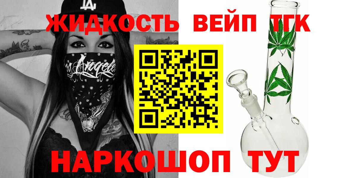 Дистиллят ТГК гашишное масло Кемерово